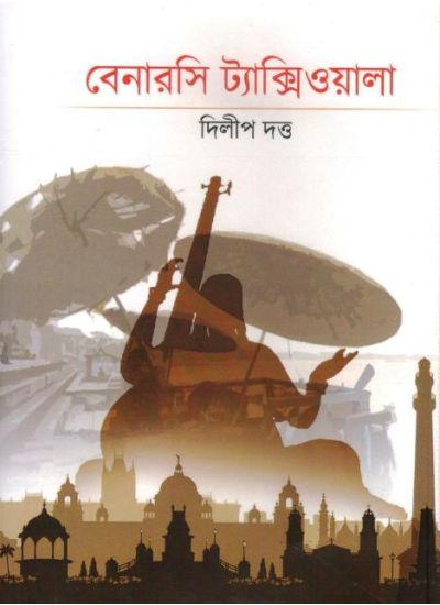 Benarasi Taxiwala - Retail Maharaj