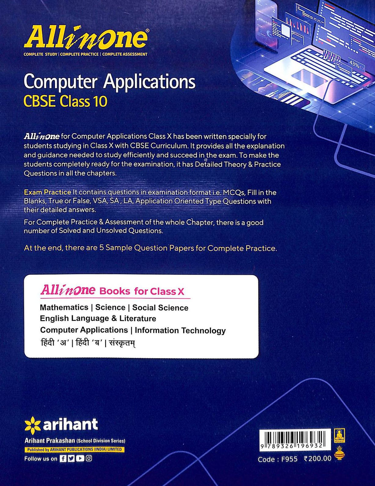 All In One Computer Applications For Class 10 - Retail Maharaj