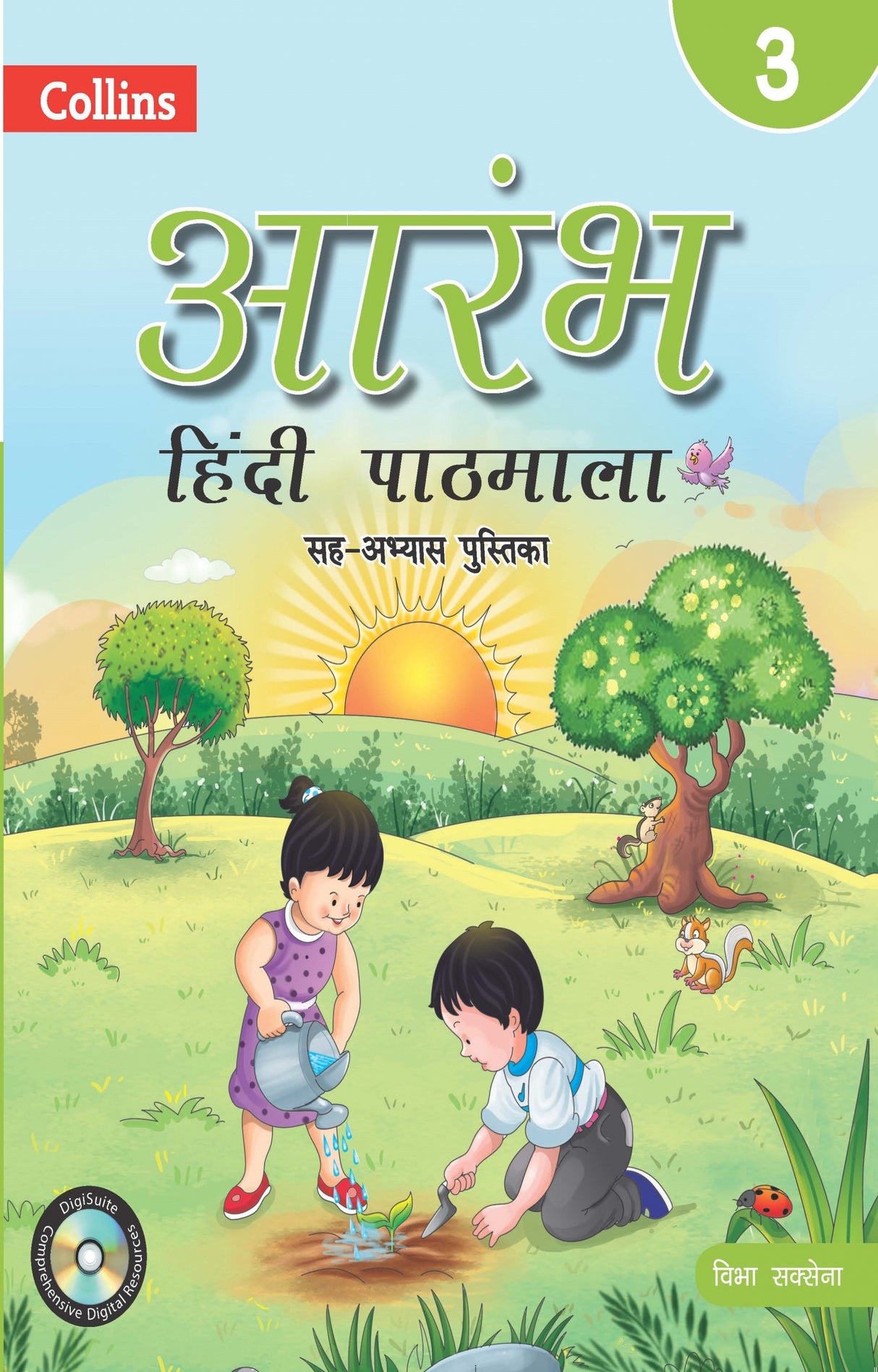 Aarambh Hindi Pathmala Book 3 - Retail Maharaj