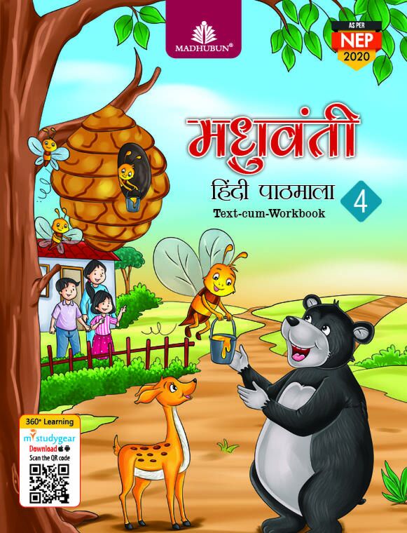 Madhuvanti Hindi Pathmala - 4 - Retail Maharaj