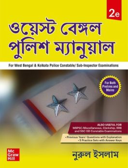 West Bengal Police Manual (For West Bengal & Kolkata Police Constable/ Sub-Inspector Examinations) - Retail Maharaj