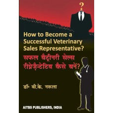 How to Become a Successful Veterinary Sales Representatives, 1/Ed. (Hindi) - Retail Maharaj