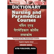 Dictionary for Nursing and Paramedical Courses (Eng.-Eng.-Hindi) - Retail Maharaj