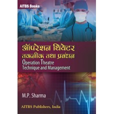 Operation Theatre Techniques and Management (HINDI) - Retail Maharaj