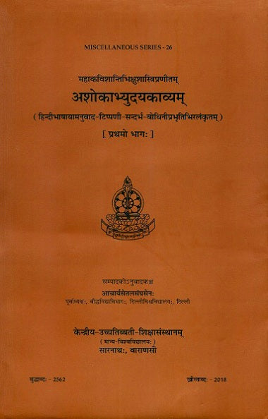 Asokabhyudayakavyam of Mahakavi Shantibhikshu Shastri, Vol.1, ed. and tr. into Hindi by Setala Samghasena