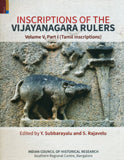 Inscriptions of the Vijayanagara rulers, Vol.V,Part-1: Tamil inscriptions - Retail Maharaj