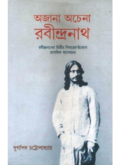 Ajana Achana Rabindranath - Retail Maharaj