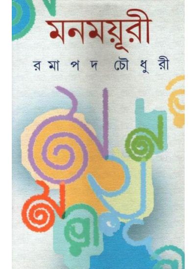 Manmayuri - Retail Maharaj