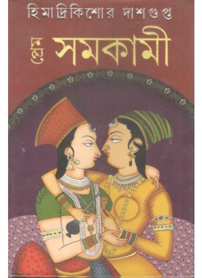 Prem Samokami - Retail Maharaj