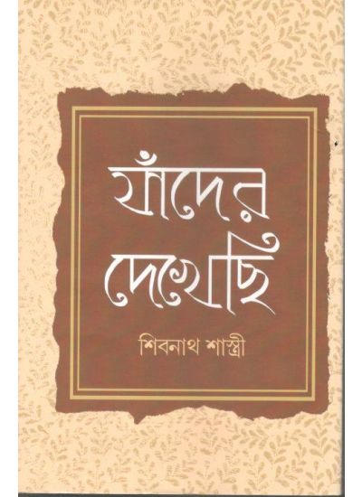 Jader Dekhechi - Retail Maharaj