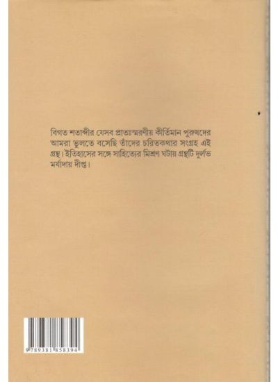 Jader Dekhechi - Retail Maharaj