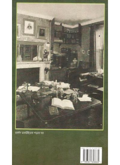 Ek Prakriti Bignanir Atmakatha - Retail Maharaj