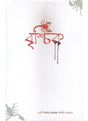 Vrischik 1 - Retail Maharaj