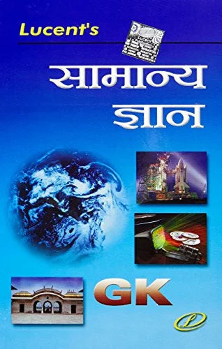 Lucent’s Samanya Gyan (Hindi) - Retail Maharaj