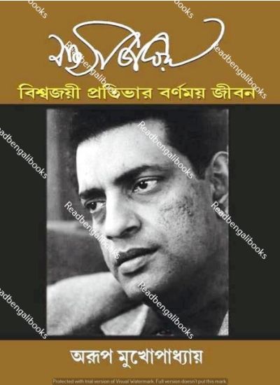 Satyajit Ray : Viswajoyee Pratibhar Barnamay Jeeban - Retail Maharaj