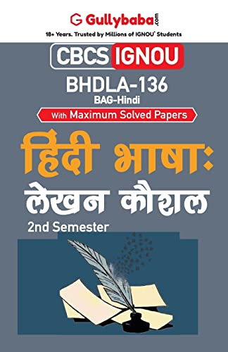 Bhdla-136 हिंदी भाषा - Retail Maharaj