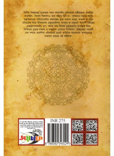 ABC2 - Retail Maharaj