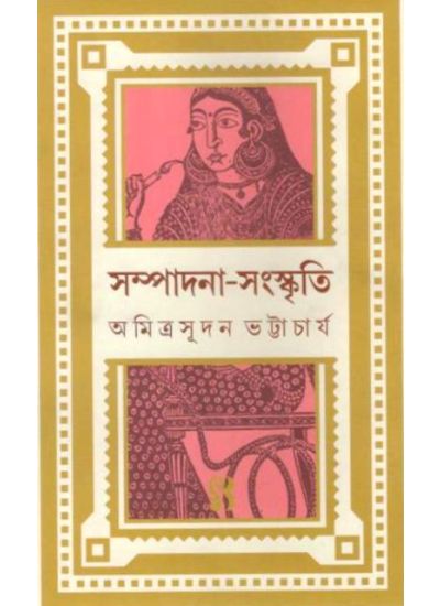 Sampadana - Sanskriti - Retail Maharaj