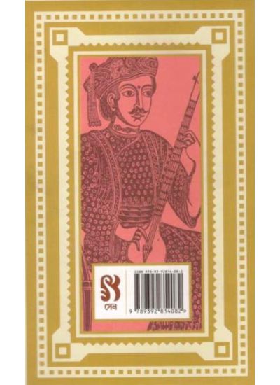 Sampadana - Sanskriti - Retail Maharaj