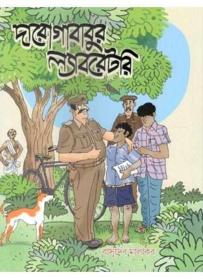 Darogababur Laboratory - Retail Maharaj