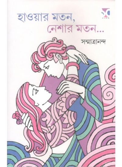 Haowar Moton, Neshar Moton - Retail Maharaj