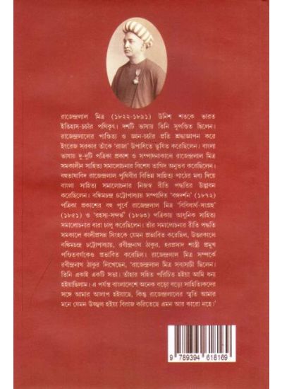 Sahitya Samalochana Sangraha - Retail Maharaj