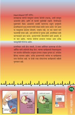 HRIDAYVIKAR NIVARAN - Retail Maharaj