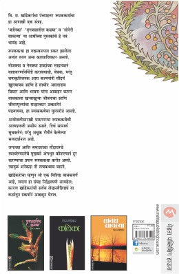 VANDEVATA - Retail Maharaj