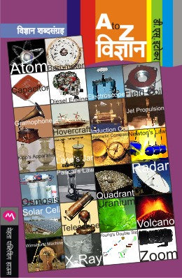 A TO Z VIDNYAN - Retail Maharaj