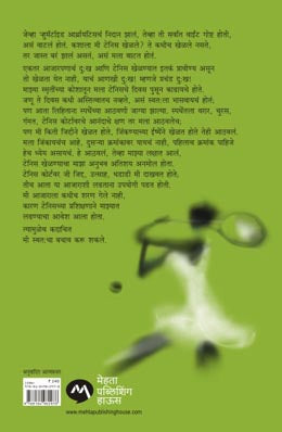 A WILL TO WIN - Retail Maharaj