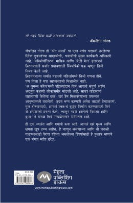 A WOMANS COURAGE - Retail Maharaj