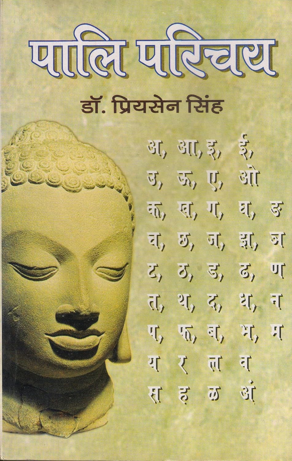 Abhinav Pali Pathawali - Retail Maharaj