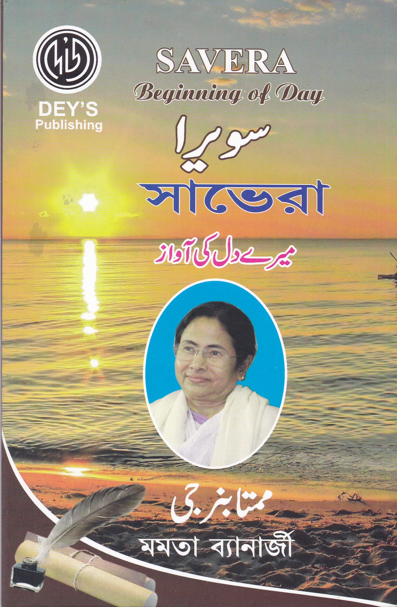 SAVERA - Retail Maharaj