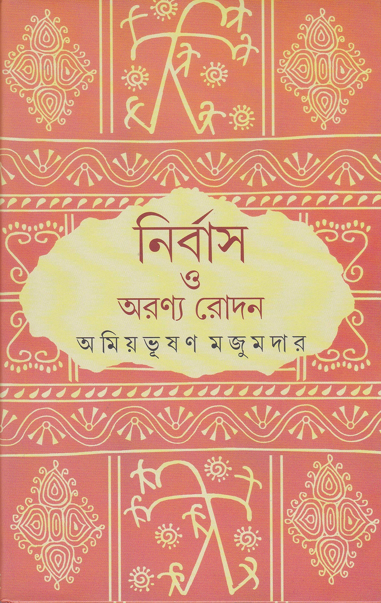 Nirbas O Aranya Rodan - Retail Maharaj