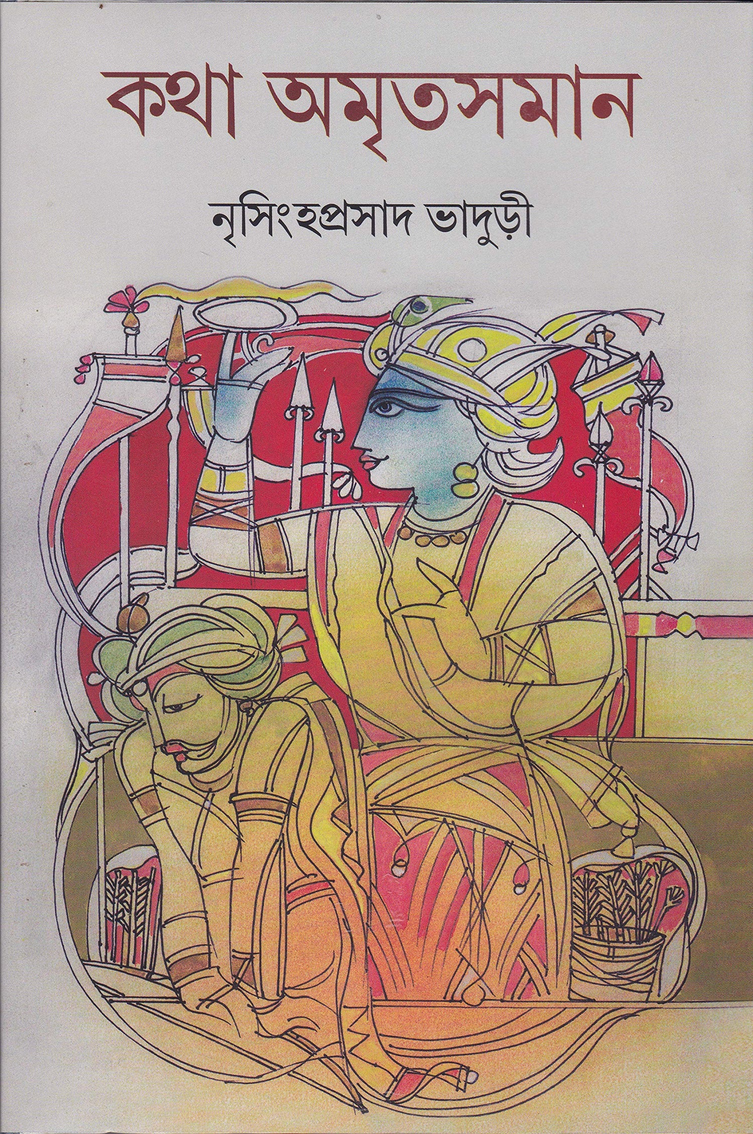 KATHA AMRITSAMAN (VOL-5) - Retail Maharaj
