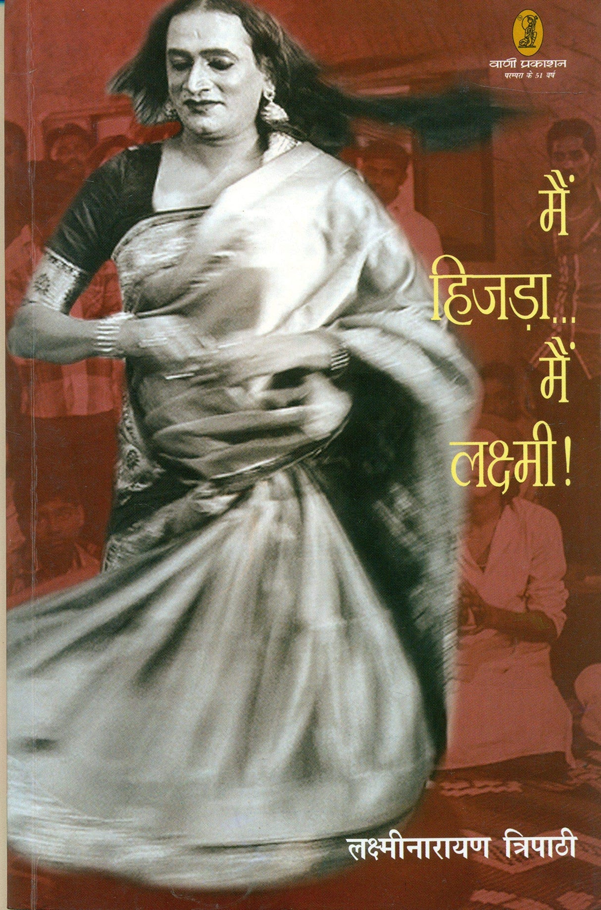 Main Hijra…Main Laxmi ! - Retail Maharaj