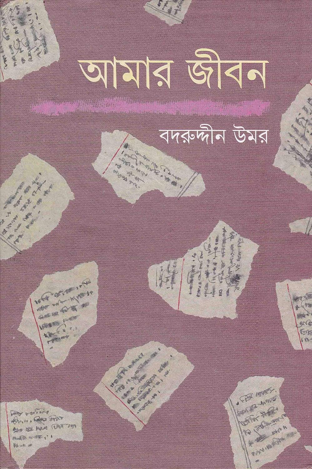 Aamar Jiban (Combined) - Retail Maharaj