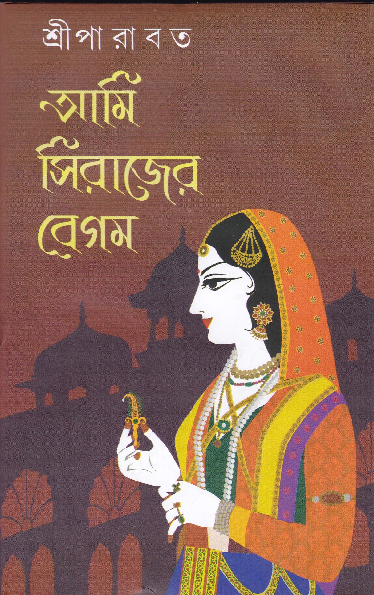 AMI SIRAJER BEGAM - Retail Maharaj