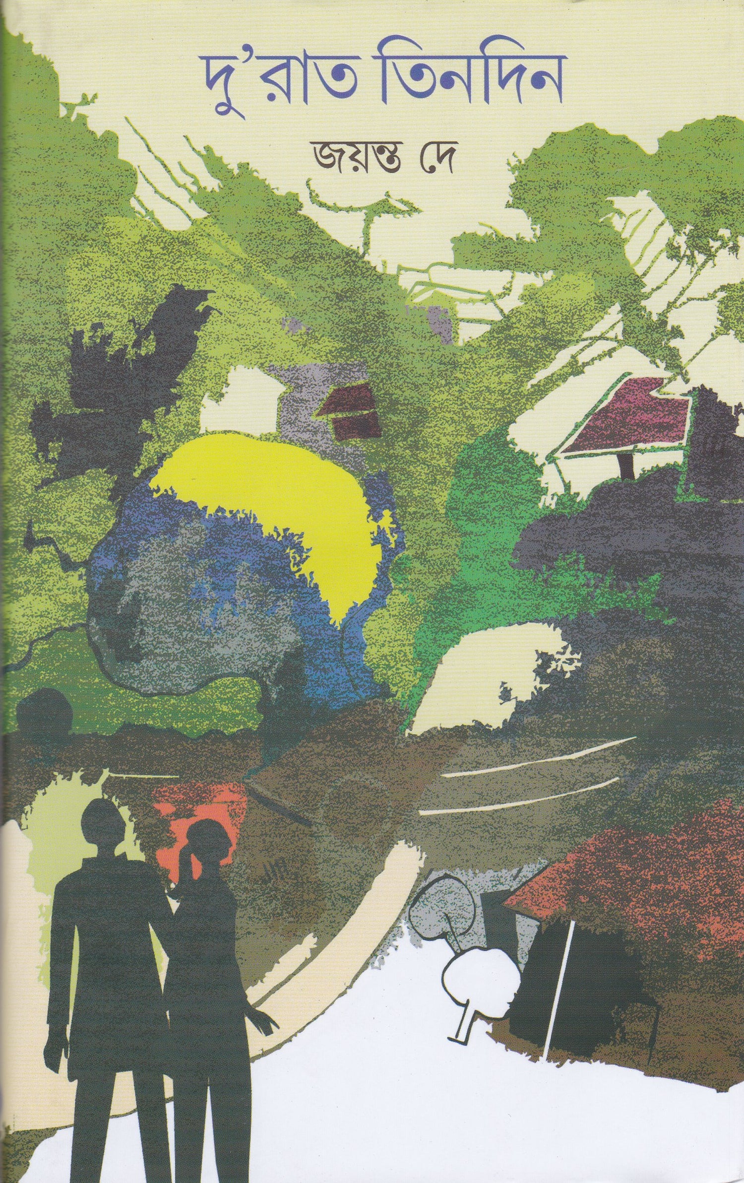 Du-Raat Tindin - Retail Maharaj