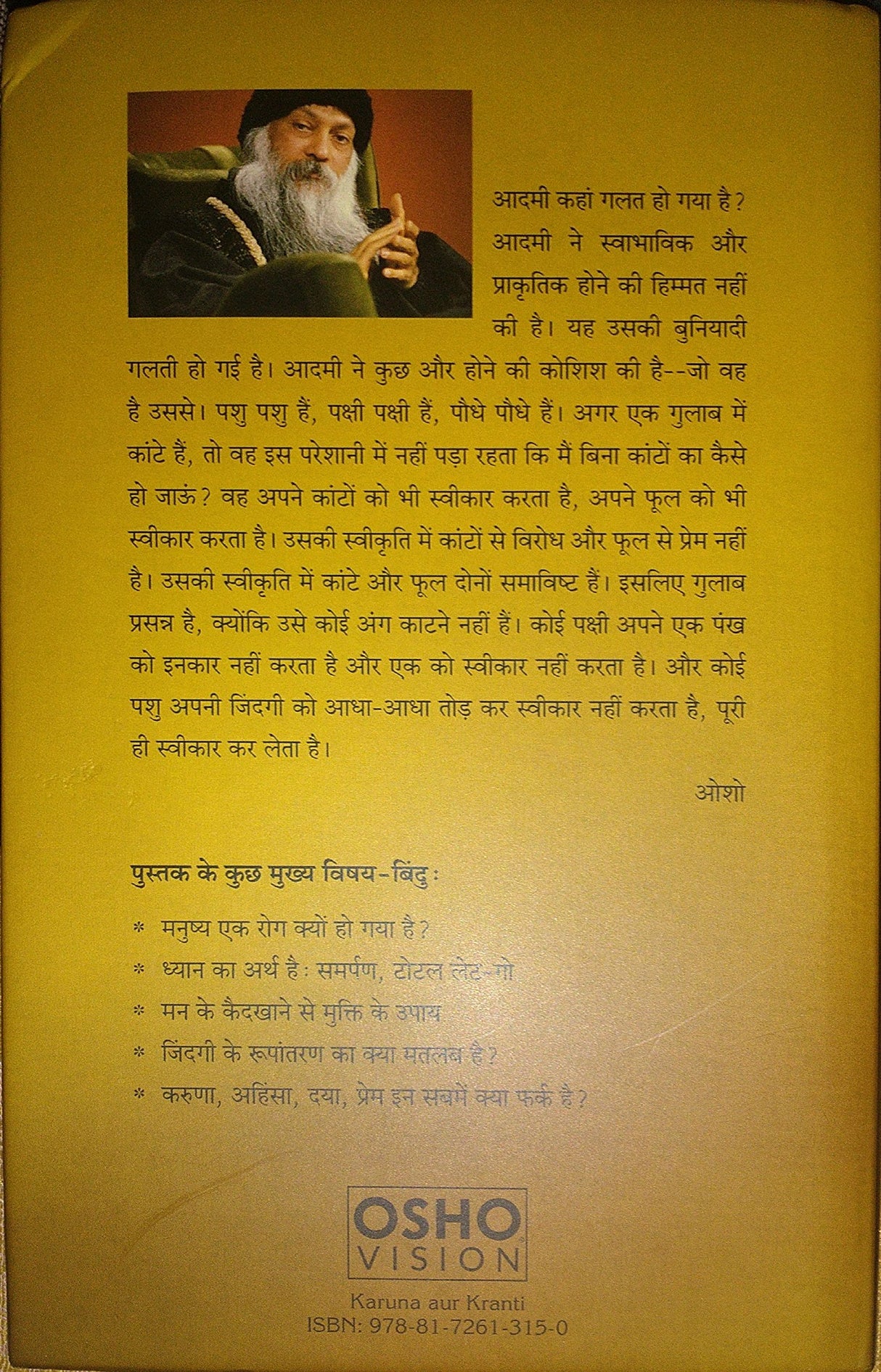 KARUNA AUR KRANTI - Retail Maharaj