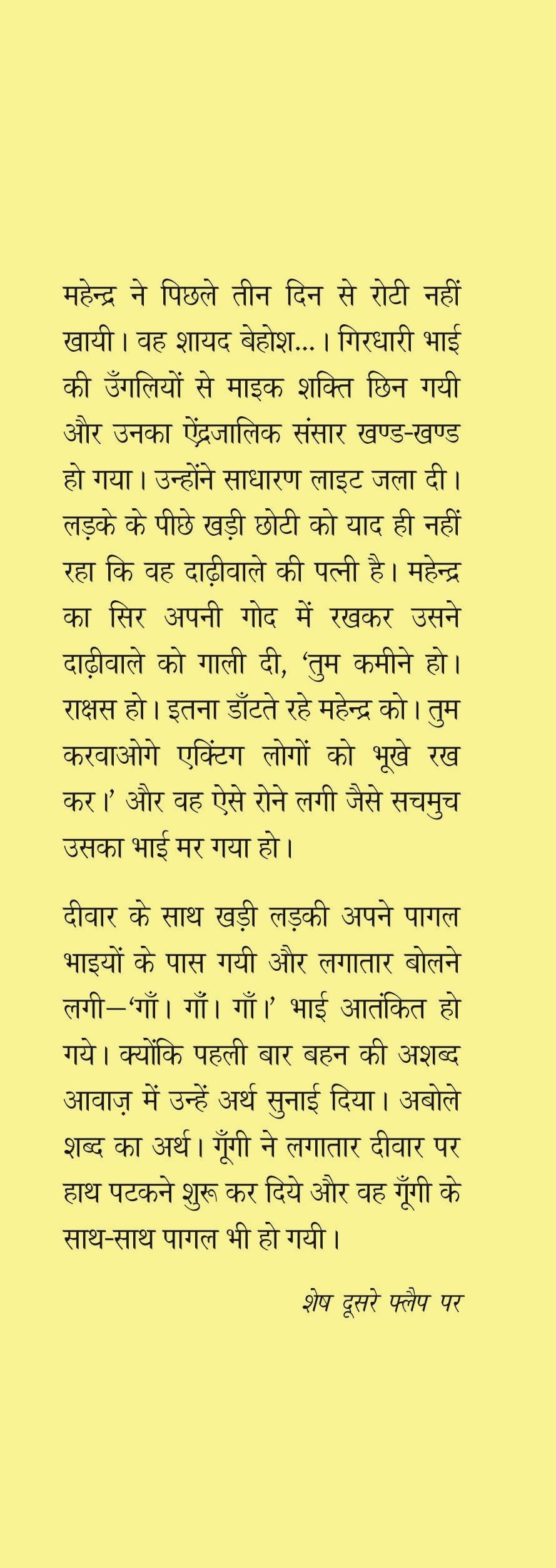 Maskhare Kabhi Nahin Rote - Retail Maharaj