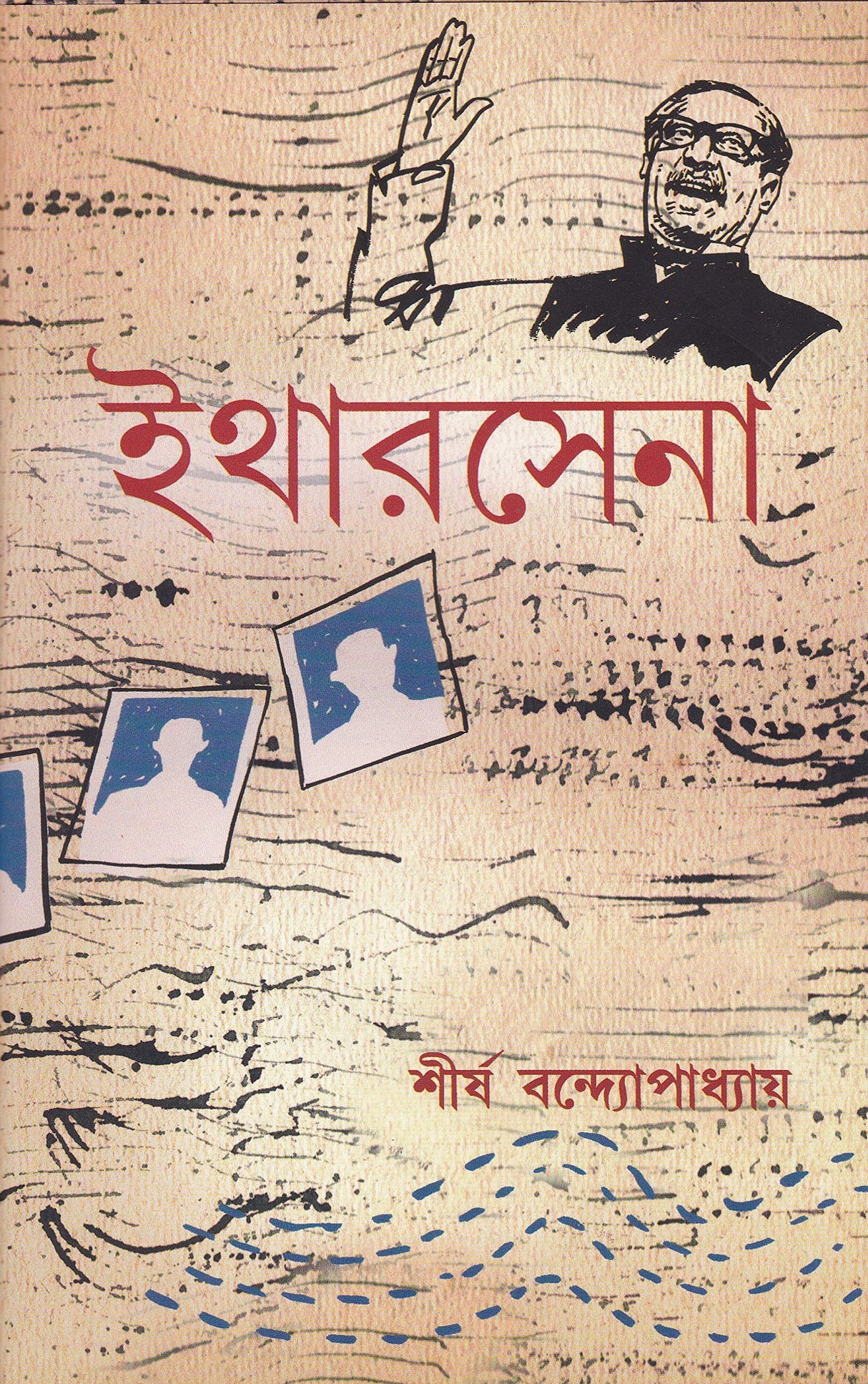 ETHERSENA - Retail Maharaj