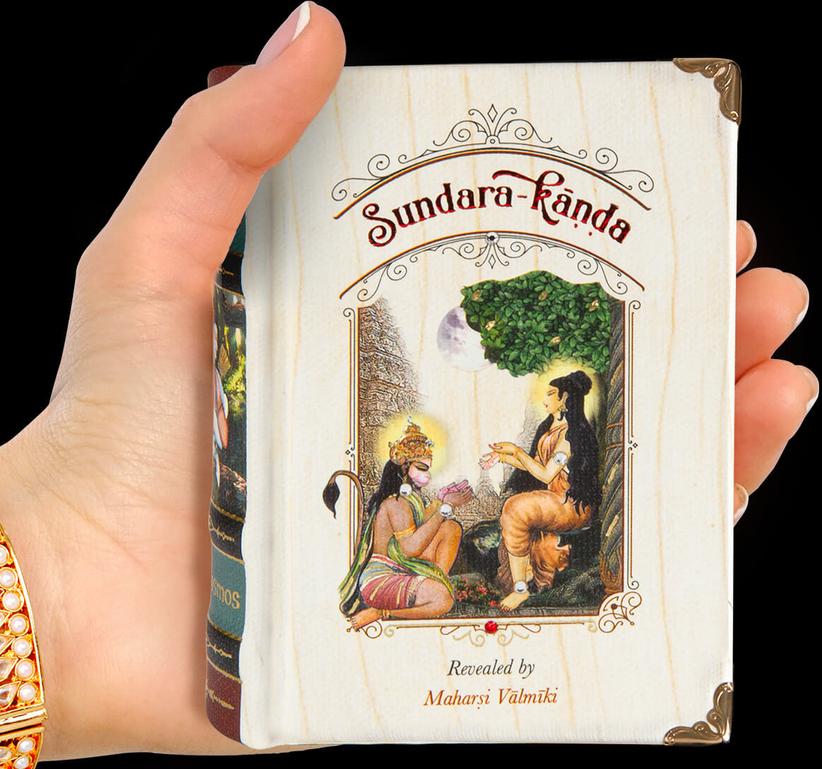 Sundarakanda Book - Retail Maharaj