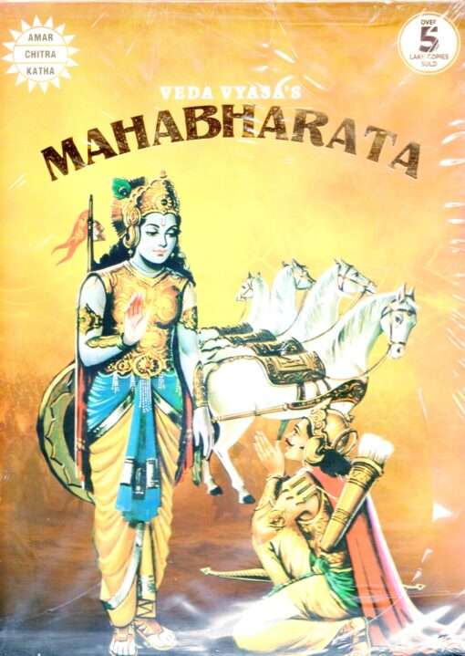 Mahabharata - Retail Maharaj