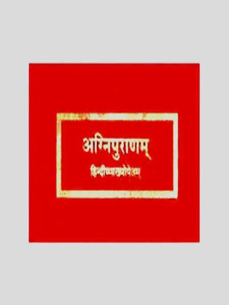 अग्निपुराणम्  Agnipuranam - Retail Maharaj