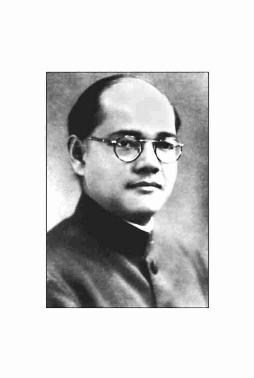 Netaji Subhash – A Life Illumined by the Light of Swami Vivekananda (Vol.2) - Retail Maharaj
