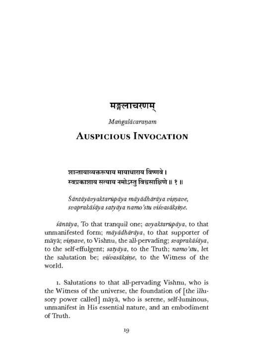 Shanti Gita - Retail Maharaj