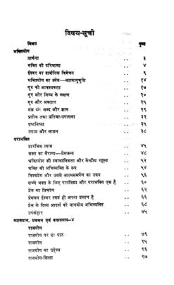 Vivekananda Sahitya Vol.4 - Retail Maharaj