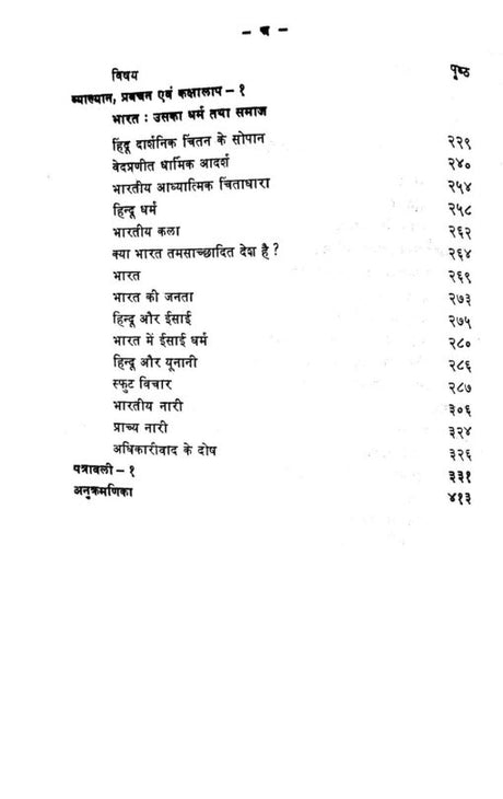 Vivekananda Sahitya: Set of 10 Vols (Hardbound) - Retail Maharaj