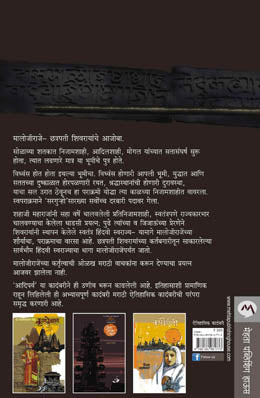 AADIPARVA (MALOJIRAO BHOSALE) - Retail Maharaj